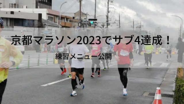 京都マラソンの画像
